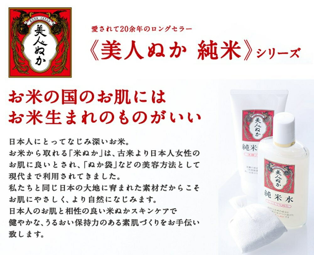 【純米洗面乳】日本製 米糠美人 純米洗面乳 135g 溫和 洗顏 環境友善 清爽 夏日必備【小福部屋】 2