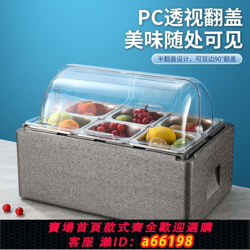 【臺灣公司 可開發票】擺攤冰粉配料水果撈冷藏保溫箱加冰保鮮透明防塵翻蓋商用大容量