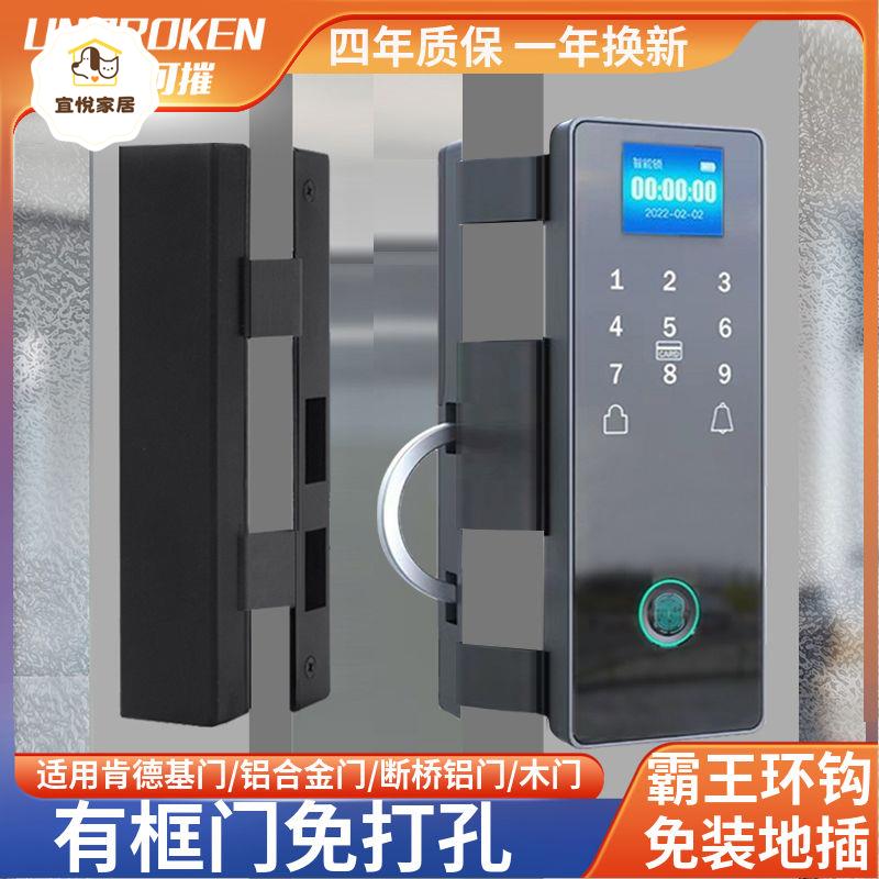 有框玻璃門指紋鎖 雙免打孔 商鋪辦公室 密碼鎖 防水 智慧門鎖[DD0421003]