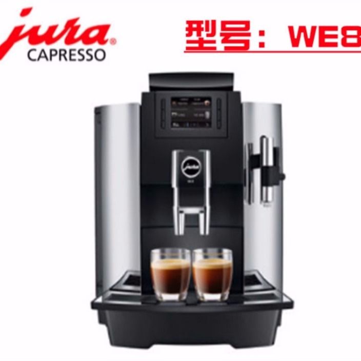 [台灣公司貨 可開發票]JURA/優瑞 WE8進口全自動一鍵花式咖啡商用咖啡機家用意式咖啡機
