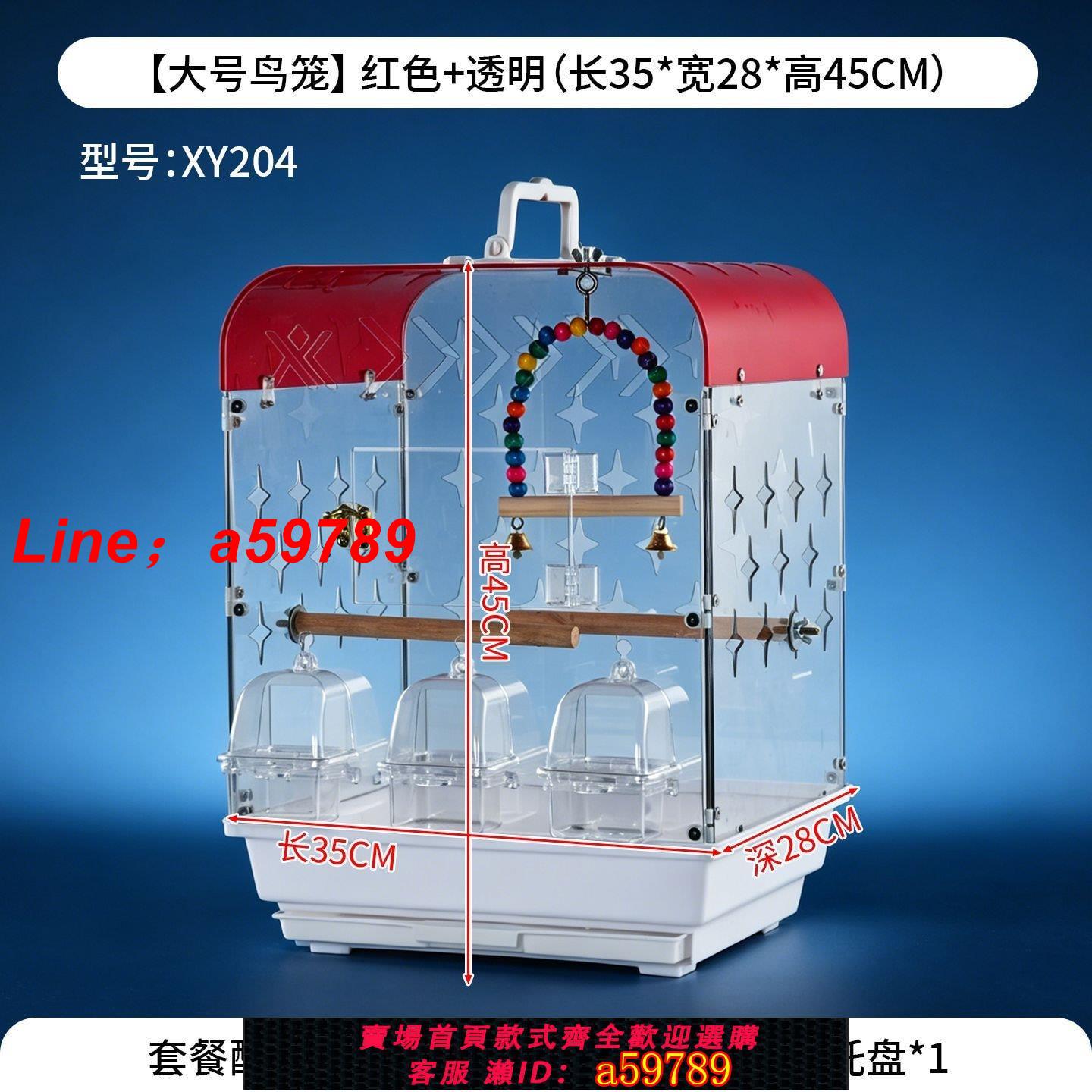 【店長推薦 便宜好貨】亞克力透明鸚鵡專用鳥籠可手提防濺灑虎皮牡丹和尚小太陽家用鳥籠