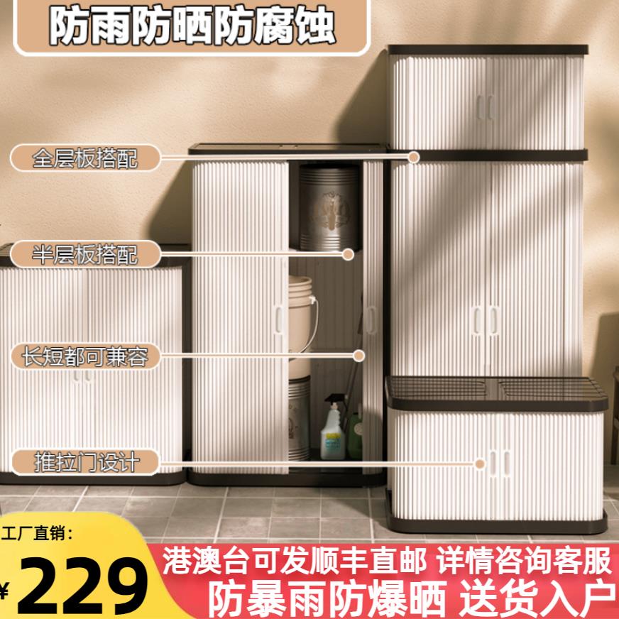 {公司貨 最低價}戶外儲物櫃庭院花園工具雜物櫃防曬防水家用露天置物櫃陽臺收納櫃