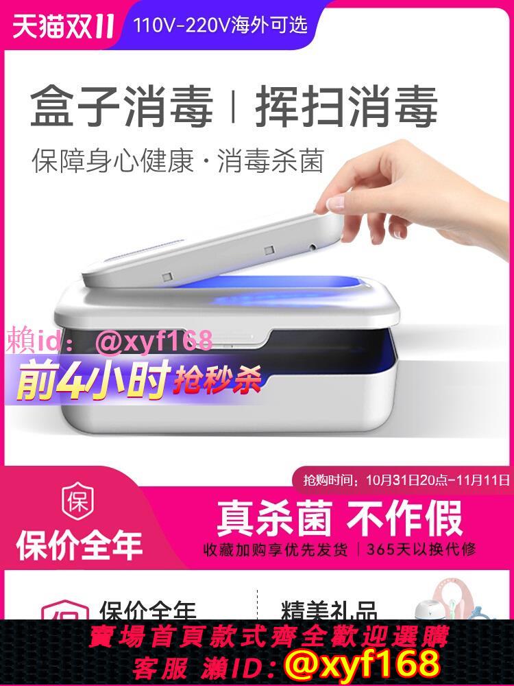 內褲消毒機家用小型便攜紫外線消毒盒內衣收納uvc滅菌充電式殺菌