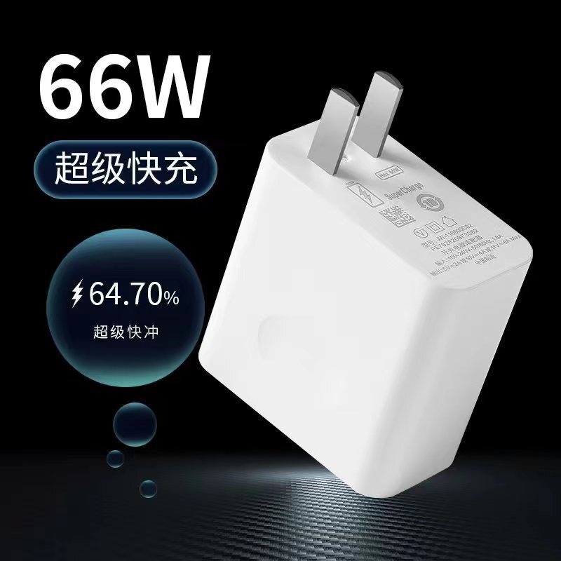 66w超級快充頭充電器適用mate9華為充電頭原廠 手機閃充超級快充【Snowbelle優選】