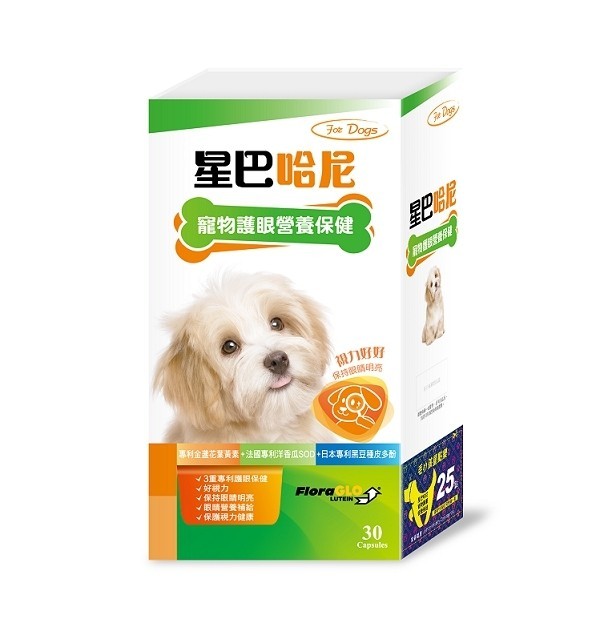 【星巴哈尼】犬用護眼營養保健（保持眼睛晶采透亮）【綠洲藥局】