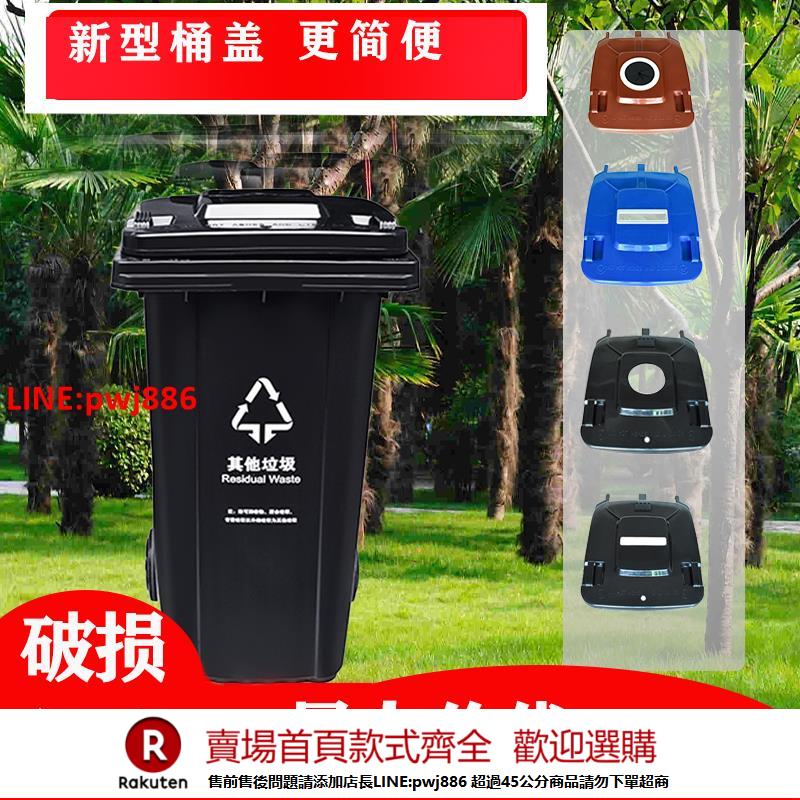 【諮詢客服驚喜多多】戶外環衛垃圾桶商用彩蓋240升大容量小區物業商用餐飲大號掛車款
