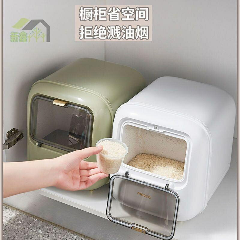 米桶防蟲防潮密封前開式米箱家用廚房櫥櫃米缸加厚雜糧麵粉收納盒