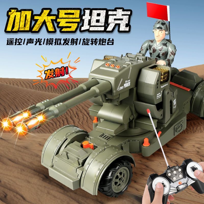 超大號遙控坦克越野車 大炮車 電動軍事汽車 模型防空高射炮男孩玩具