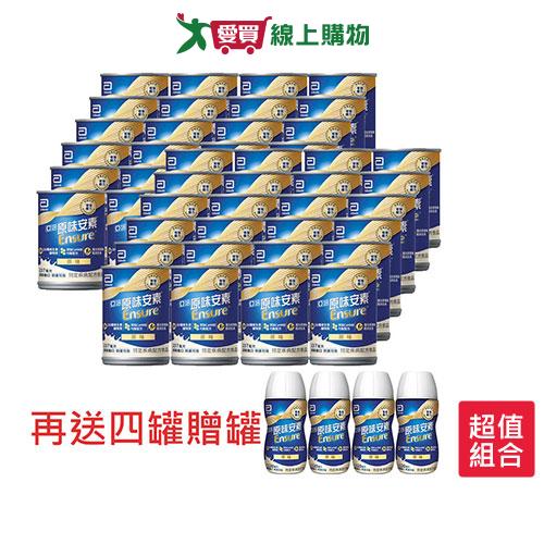 亞培原味安素均衡營養升級237ml x24入x2箱(贈4罐亞培安素 220ml隨身瓶)【愛買】
