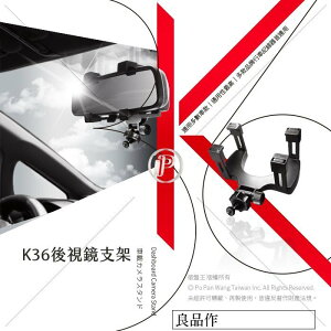 K36 迷你M4小螺絲行車記錄器通用 夾臂後視鏡支架 後視鏡架 後視鏡固定支架 破盤王 台南