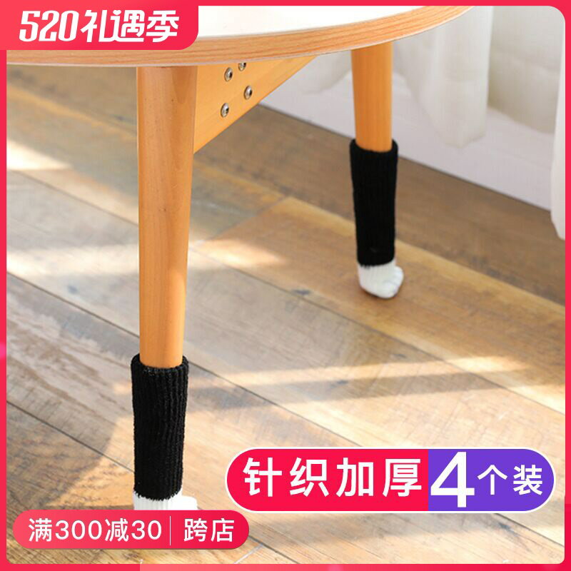 椅子墊桌腳墊桌椅腿防滑保護套凳子防磨損腳套防噪音防碰桌角腳墊