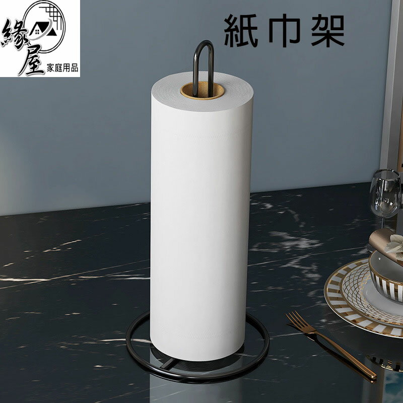 捲筒紙巾架【緣屋百貨】天天出貨 多功能捲筒紙架 捲筒紙架 紙巾架 捲紙架 捲筒架 架子 紙巾掛架 架捲紙巾架