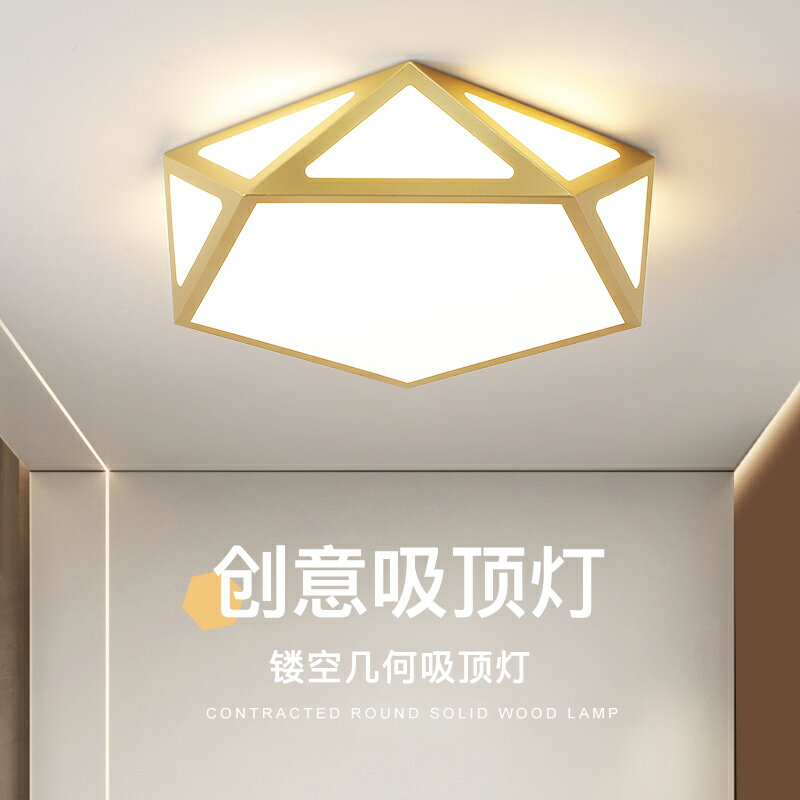 【限時優惠】北歐輕奢LED吸頂燈主臥室燈兒童房間餐廳書房簡約現代新款燈飾