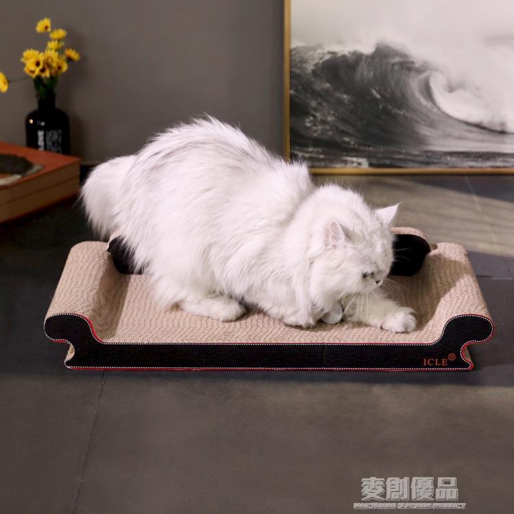 貴妃椅貓抓板窩貓爪板耐磨不掉屑防貓抓沙發保護貓窩一體貓咪用品 「優品居家百貨 」