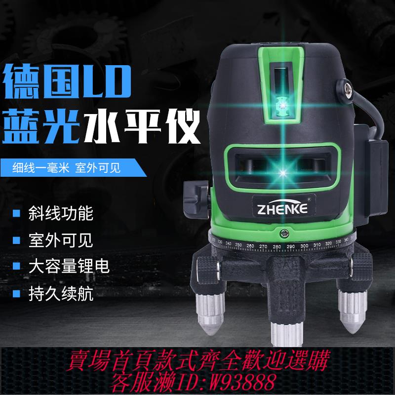 {最低價 公司貨}藍光水平儀高精度細線2線3線5線室外LD超亮強綠光紅外鐳射投線儀