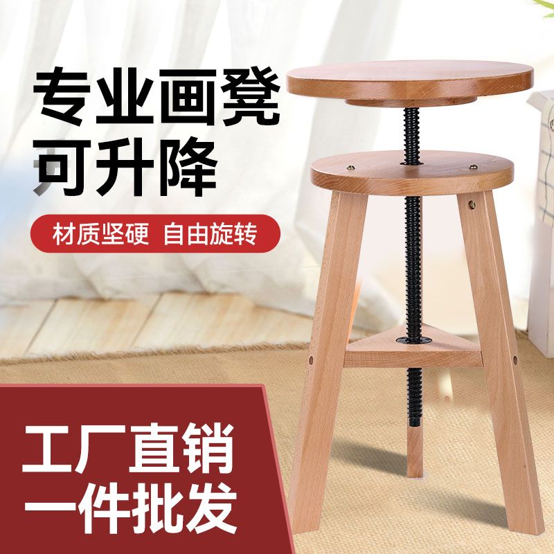免運 開立發票 實木櫸木製畫凳可升降旋轉寫生凳畫椅圓形畫凳美術生專用寫生凳子 快速出貨