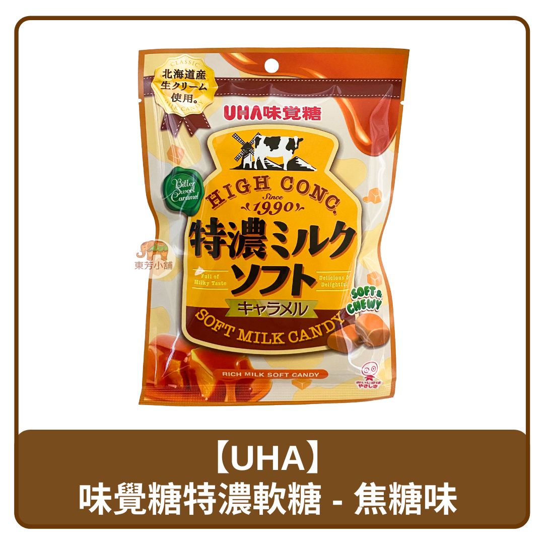 🇯🇵 日本 UHA 味覺糖 特濃 焦糖風味 軟糖包 糖果 70g