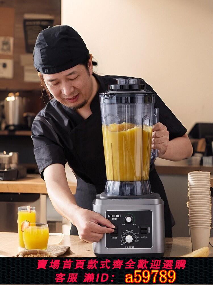 【臺灣公司 可打統編】豆漿機商用早餐店用破壁機大容量料理機大功率多功能打漿機磨漿機