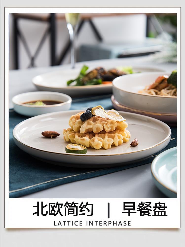 北歐風格盤子菜盤家用網紅新款陶瓷創意個性魚盤圓形味碟餐具