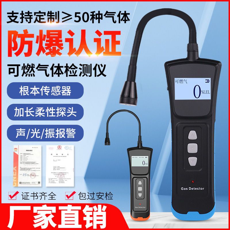 【最低價 公司貨】便攜式可燃氣體檢測儀工業氫氣甲烷天然氣液化氣油氣酒精檢漏儀