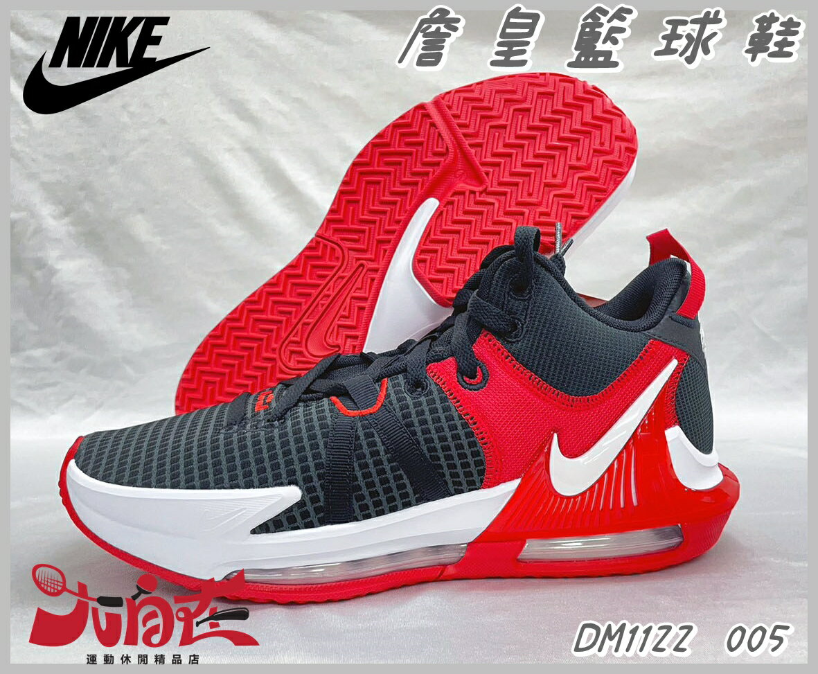 Nike 男款詹姆斯LeBron Witness VII EP 全氣墊實戰籃球鞋DM1122-005 大