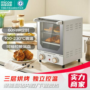電烤箱家用臺式小型迷你小容量多功能烘焙面包燒烤機 精準控溫度301