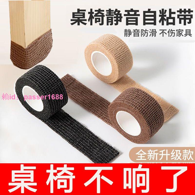 椅子腳墊凳子腿保護套桌椅腳墊防滑椅子靜音耐磨家通用保護帶包凳