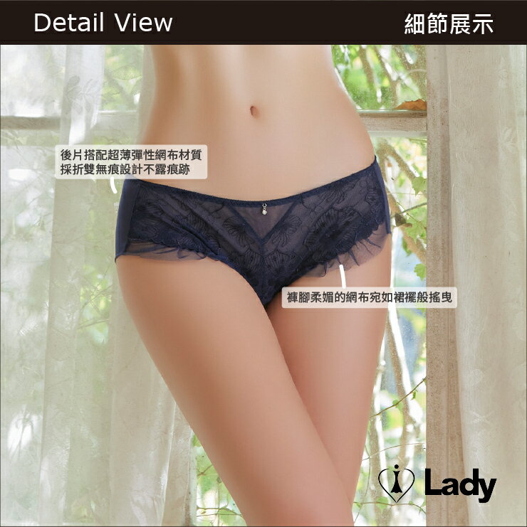 Lady 情漾花廊系列 刺繡 蕾絲 低腰 平口褲 (午夜藍) 2