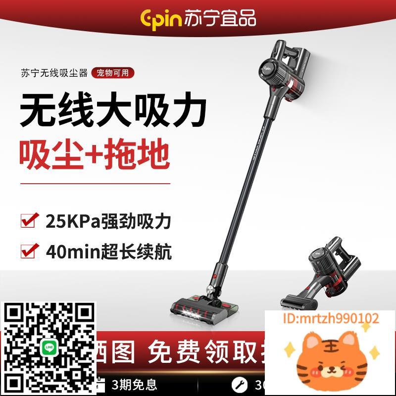 蘇寧宜品無線吸塵器家用小型手持大吸力吸貓毛強力除蟎吸拖一體機-杏奈生活舘