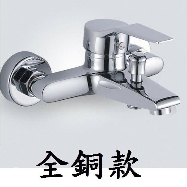 【淋浴龍頭】全銅龍頭 鋅合金龍頭 水龍頭 浴室用龍頭 全銅沐浴龍頭 浴缸龍頭 淋浴開關 冷熱水龍頭 3
