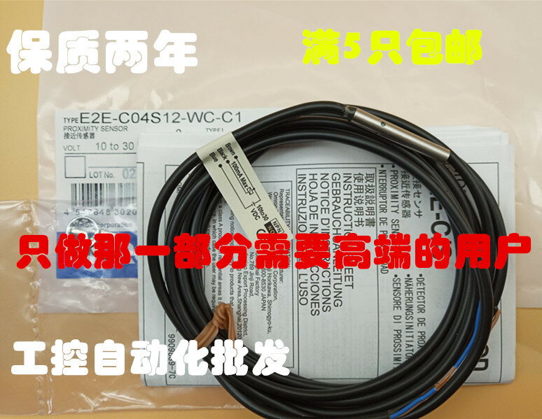 4個大接近開關E2E-C04S12-WC-C1三線10-30V常開NPN限位傳感器