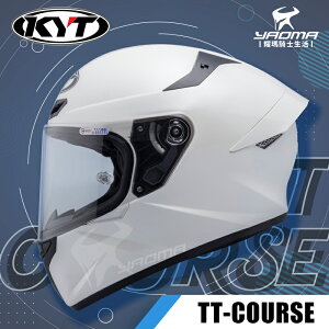 KYT安全帽 TT-COURSE TTC 素色 白色 亮面 全罩式 入門款 眼鏡溝 可加裝防霧片 耀瑪騎士部品
