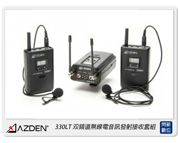 Azden日本 330LT雙頻道無線電音訊發射接收套組(330LT，公司貨)【APP下單4%點數回饋】