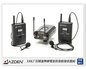 Azden日本 330LT雙頻道無線電音訊發射接收套組(330LT，公司貨)【跨店APP下單最高20%點數回饋】