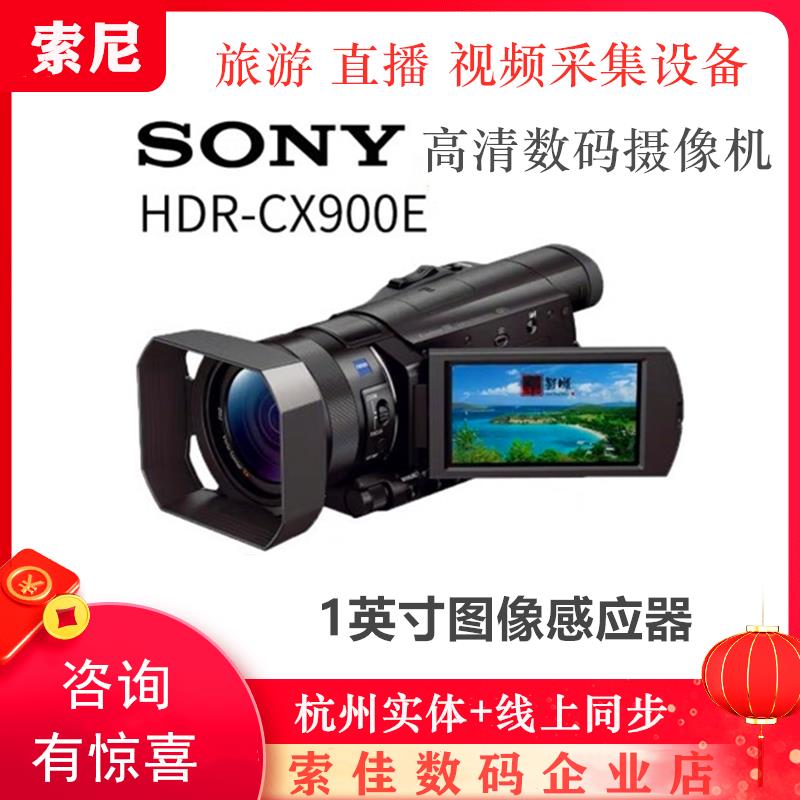 {可打統編 保固一年}全新 Sony/索尼 HDR-CX900E 高畫質攝像機直播會議婚慶專業級DV攝錄
