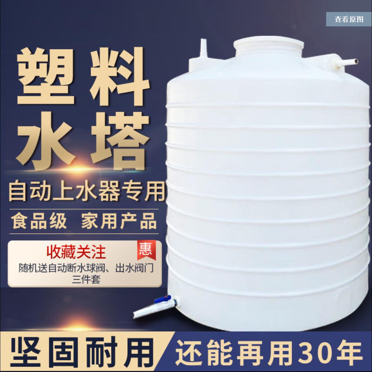 【臺灣公司保固】立式水箱大容量特大號PE牛筋戶外蓄水水塔儲水罐家用工廠加厚