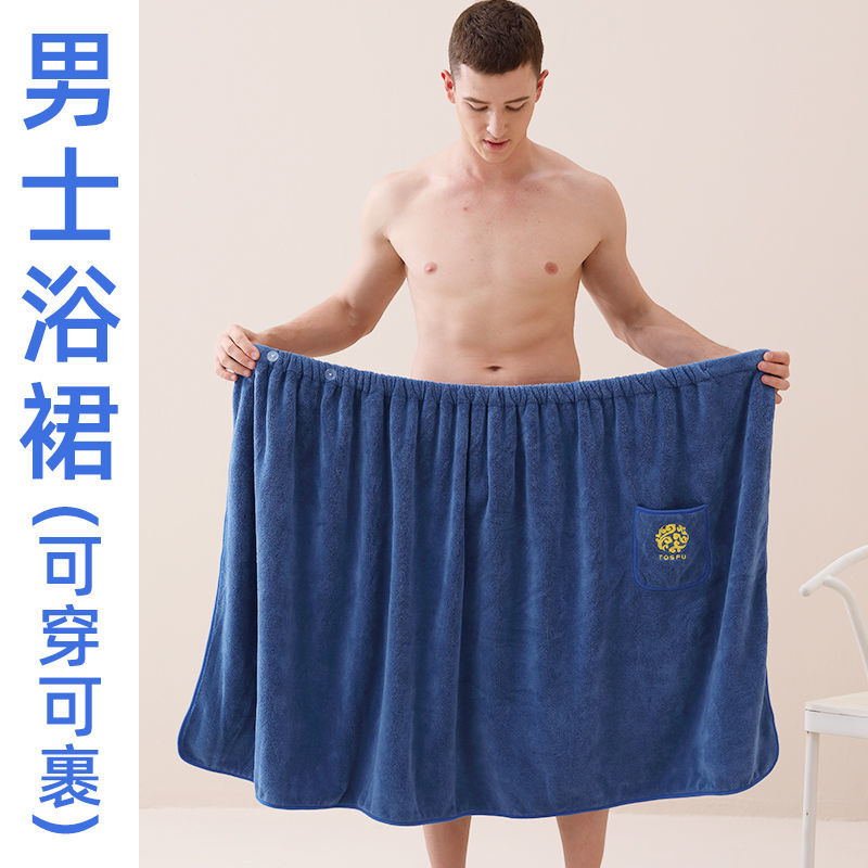 浴巾男款可穿可裹全身洗澡專用非純棉成人家用吸水不掉毛男士浴裙-創美