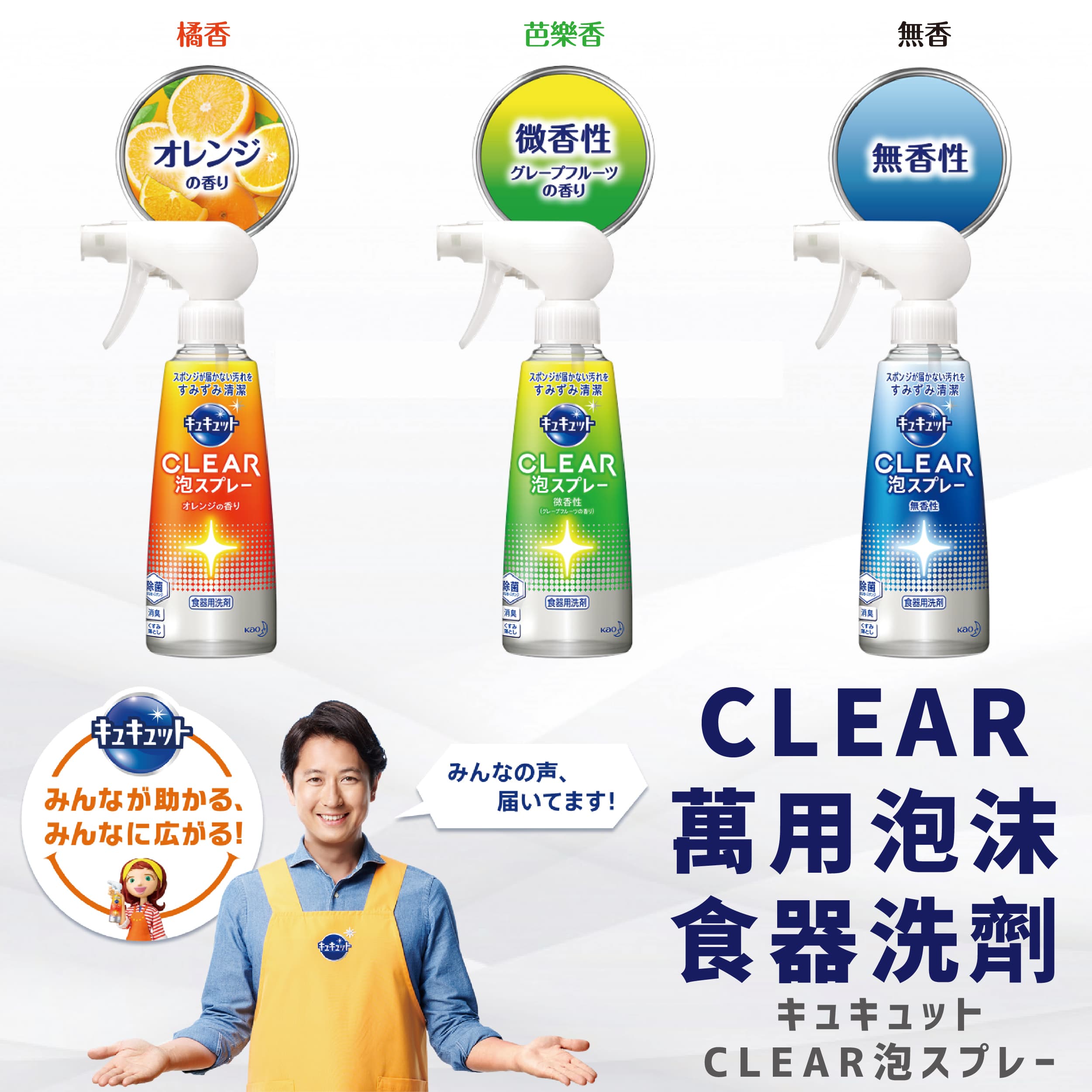 日本【花王 KAO】CLEAR萬用泡沫食器洗劑 300ml