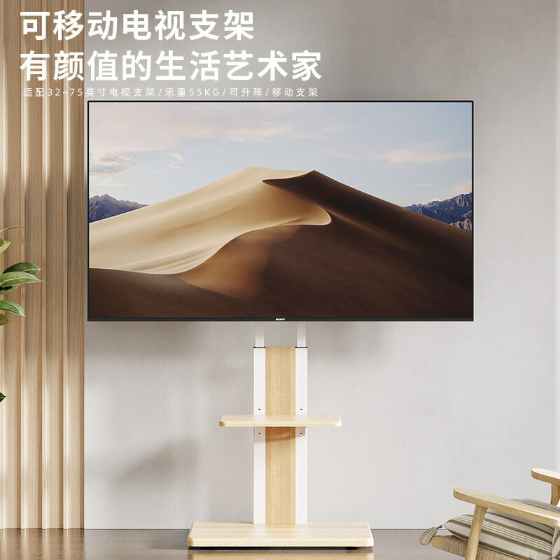 【含稅/免運】 優貝電視機支架可移動落地式一體機帶輪推車通用可調節實木掛架子