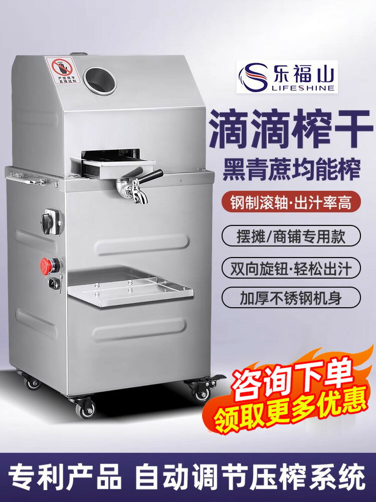 【臺灣公司 可開發票】樂福山甘蔗榨汁機甘蔗機商用全自動臺式電瓶甘蔗機不銹鋼小型擺攤