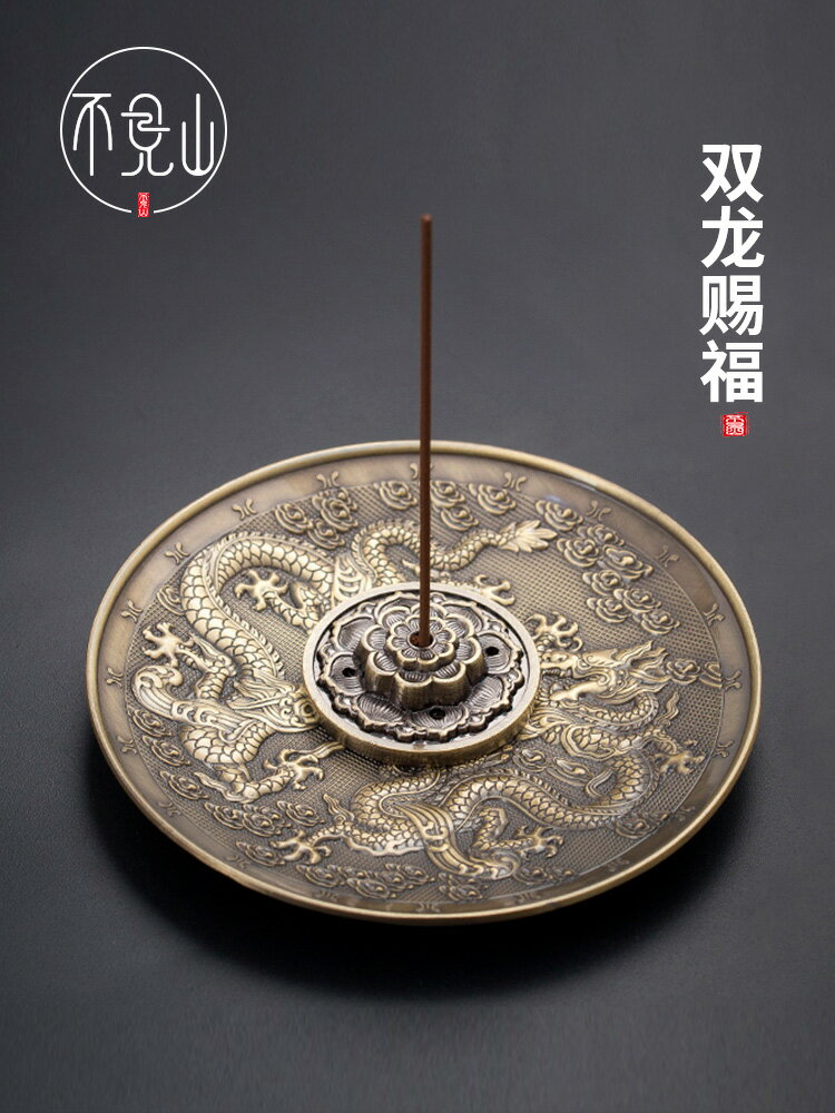 線香插仿古銅大號家用盤香爐香器創意書房點香盤茶道雙龍檀香燻爐