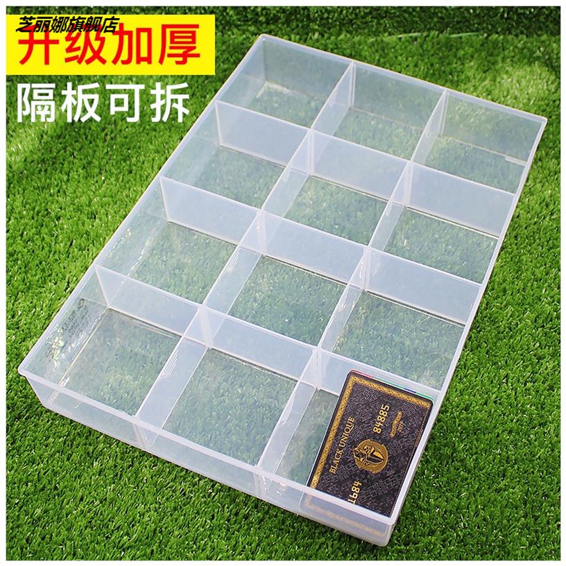 分隔零件盒長方形分類格子無蓋透明塑膠分格螺絲盒電子元件收納盒