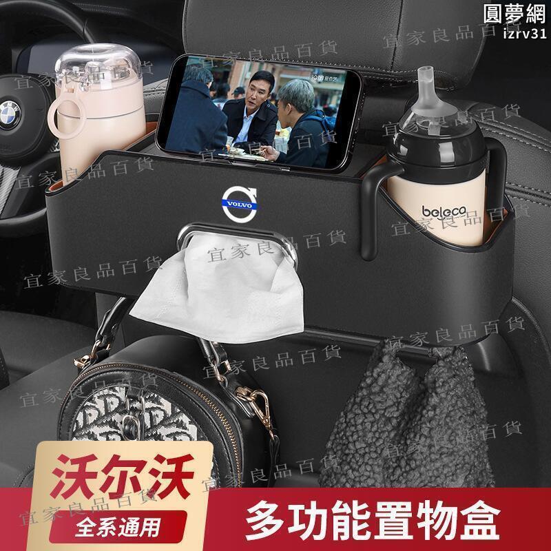 【宜家良品百貨】適用汽車椅背收納盒掛袋多功能儲物箱車載座椅後背置物收納