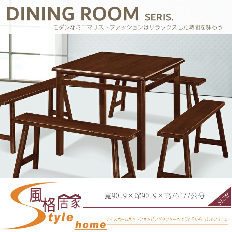 《風格居家Style》實木餐桌 3×3尺 341-08-LL