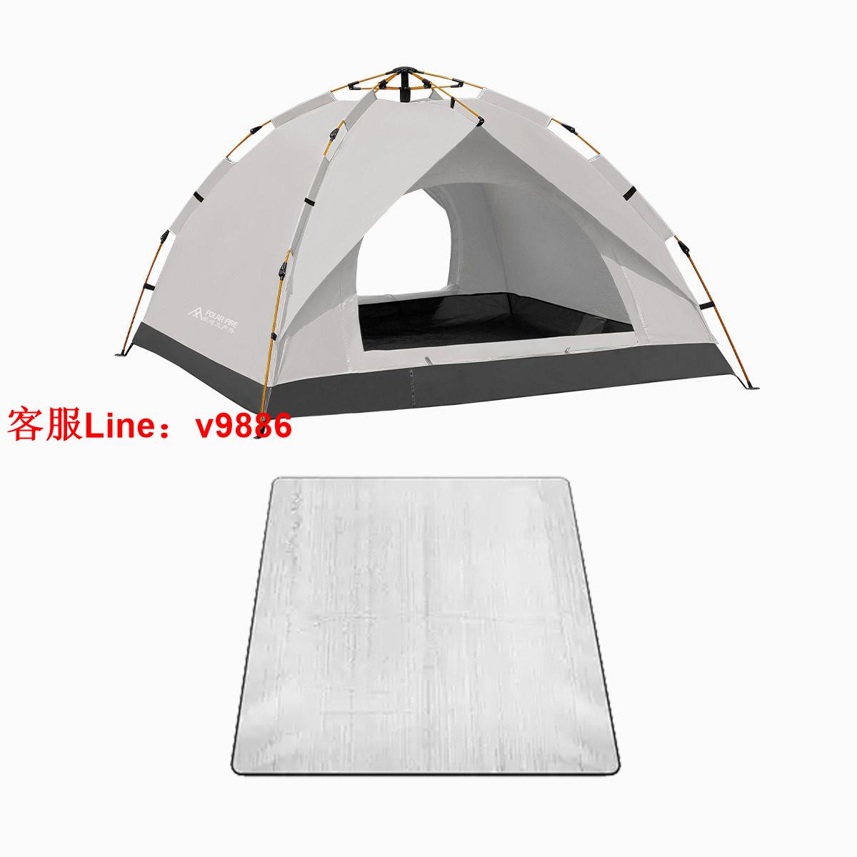 【最低價】【公司貨】極地火戶外野營帳篷面搭建速開新品大空間外出旅行便攜式裝備