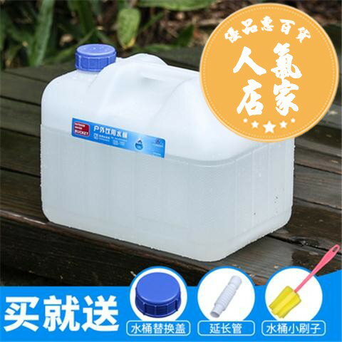 戶外水桶/儲水桶 戶外pe純凈水桶大號儲水桶車載蓄水箱食品級方形家用手提式接水桶