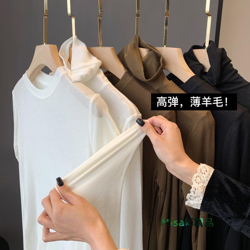 高階薄羊毛 長袖衫上衣高彈力純色黑白套頭圓領秋冬打底內搭T恤女-Misaki精品