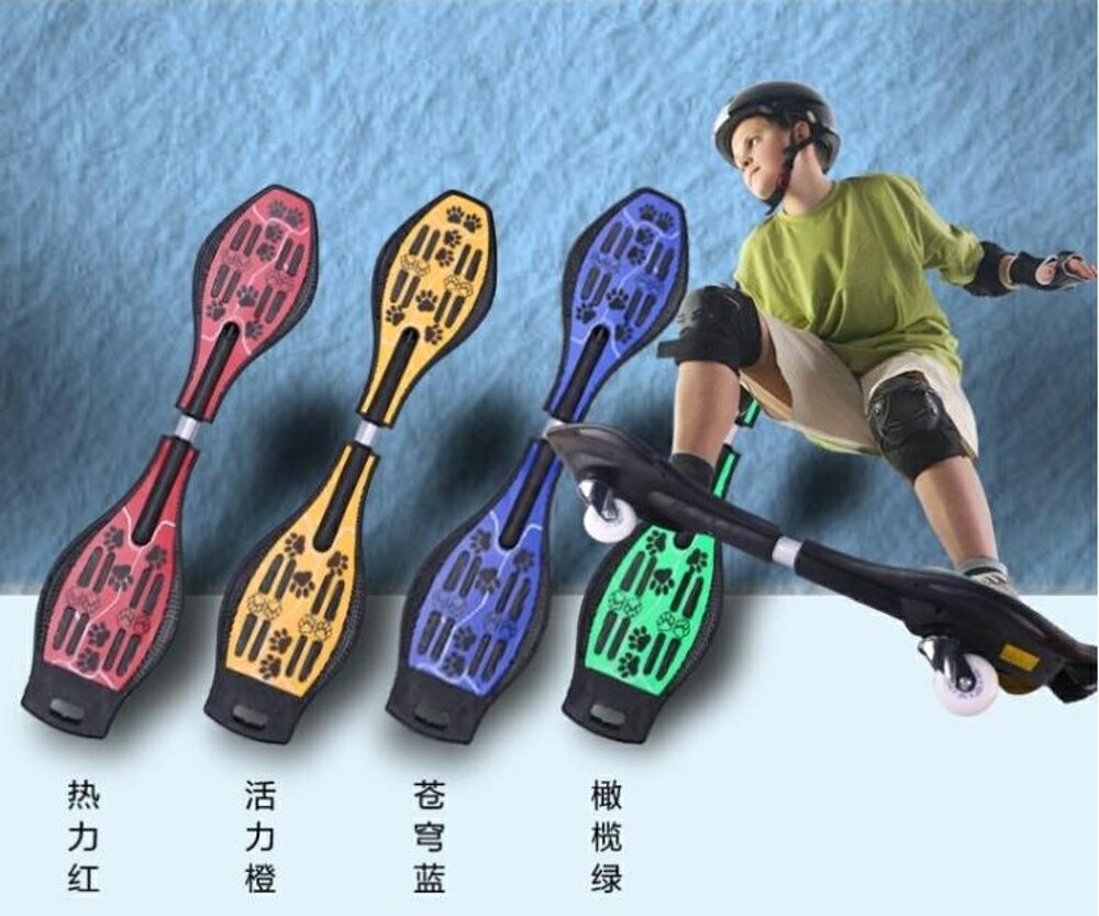 兒童滑板車兩輪閃光輪蛙式滑板車二輪搖擺滑板男孩女孩滑板車 全館八五折 交換好物