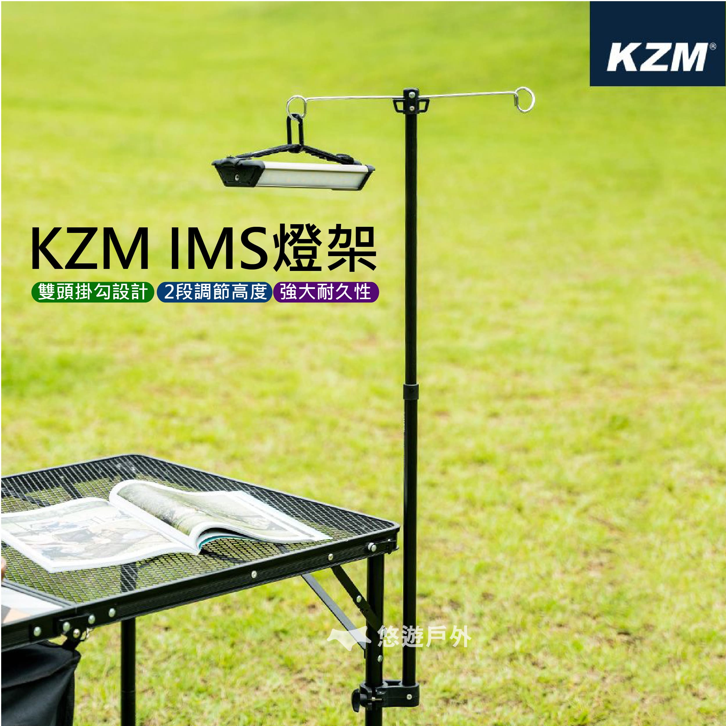 KZM IMS燈架 (附收納袋) 戶外 露營 野營 kazmi