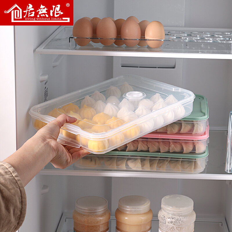 餃子盒凍餃子多層分隔長方形家用保鮮盒冰箱收納盒超大容量